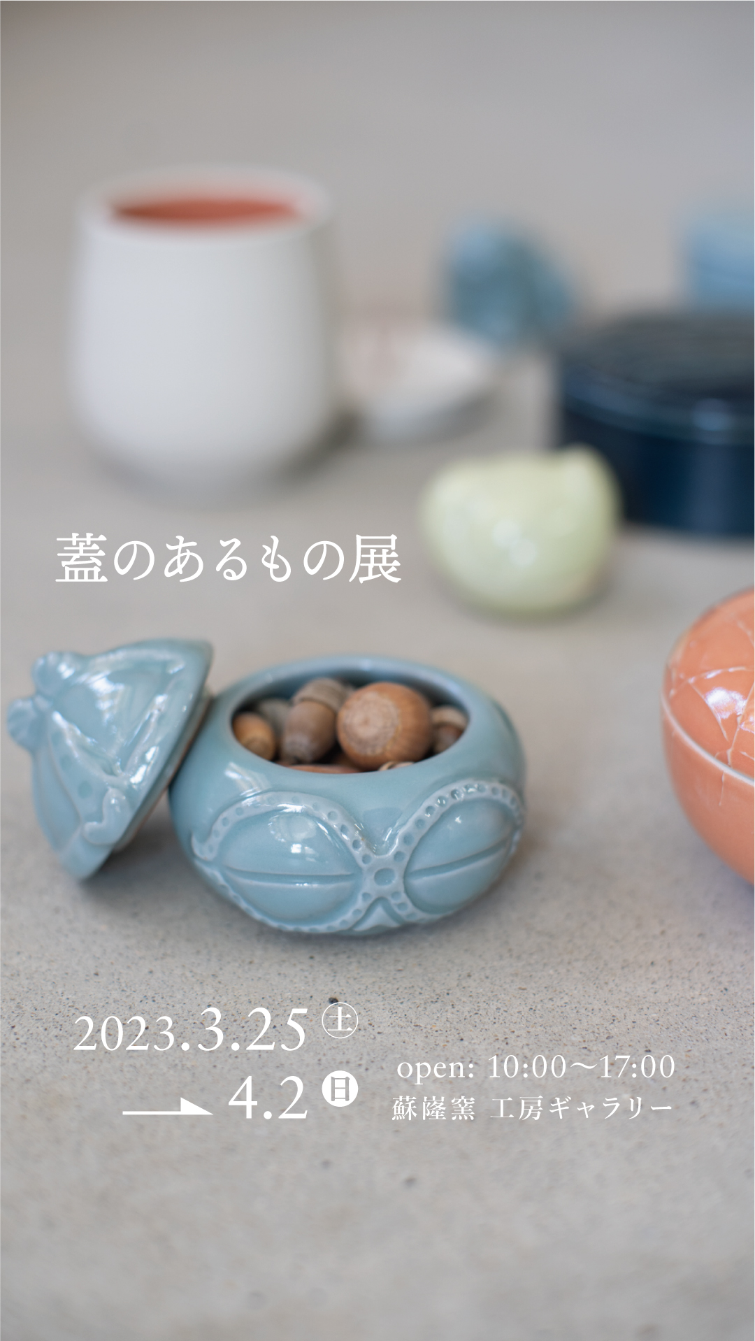 京都 京焼 酒見商店 鳥獣戯画 盛り鉢 菓子器 万葉窯
